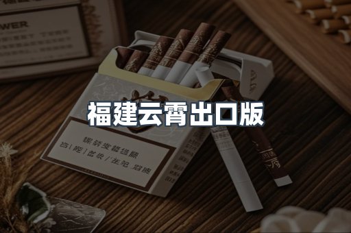 越南香烟系列